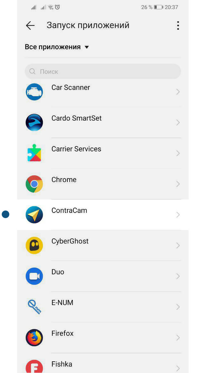 Скриншот настроек приложения Contracam